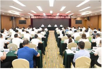 能源集团召开2023年下半年宣传思想工作会议