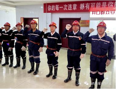 山西焦煤动态检查正新公司和善煤矿“一通三防”工作