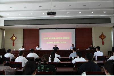 汾源煤业公司举行新入职学生岗前培训结业典礼暨分配工作会议