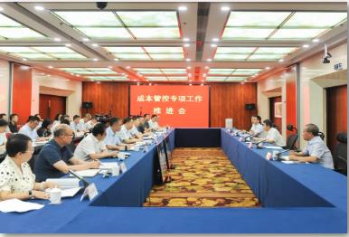 山西焦煤召开成本管控专项工作推进会 杜儿坪矿在分会场参加