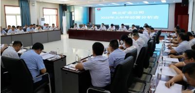 陕煤陕北矿业：坚决打赢亏损治理攻坚战