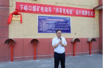 下峪口矿600名职工电动车充电不再愁