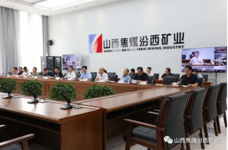 汾西矿业召开“天眼”工程建设推进工作会
