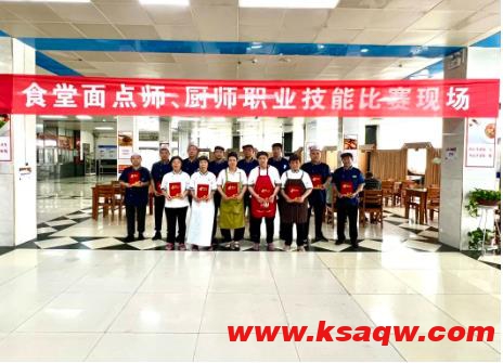 “厨类”拔萃大比拼！阳城煤电举办面点师、厨师技能PK赛