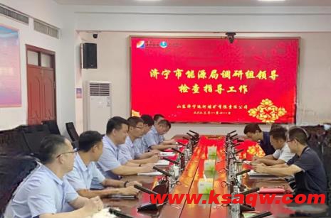 济宁市能源局解品洲主任到运河煤矿调研智能化建设工作