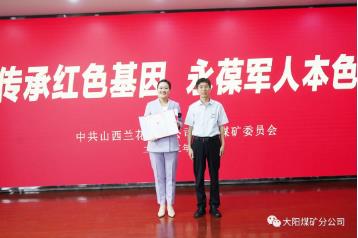 大阳煤矿举办红色故事宣讲大赛