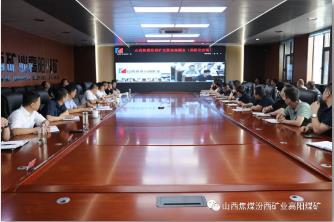 高阳煤矿召开安全工作部署会