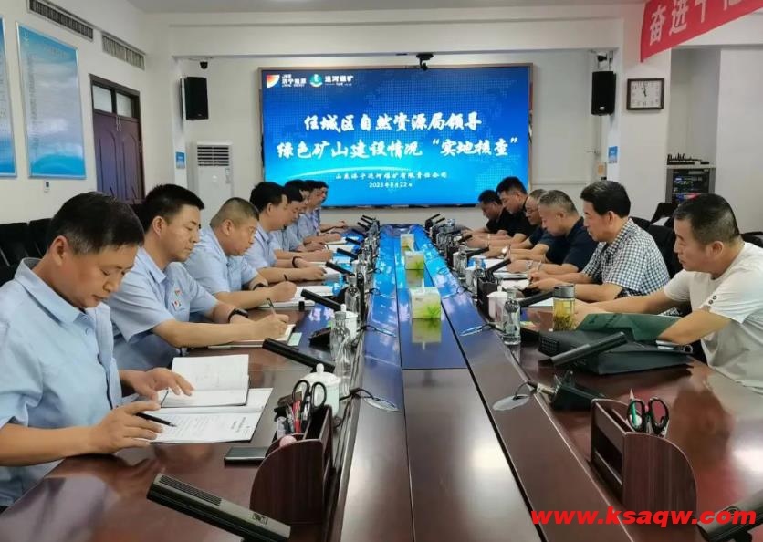 任城区自然资源局到运河煤矿进行绿色矿山建设实地核查