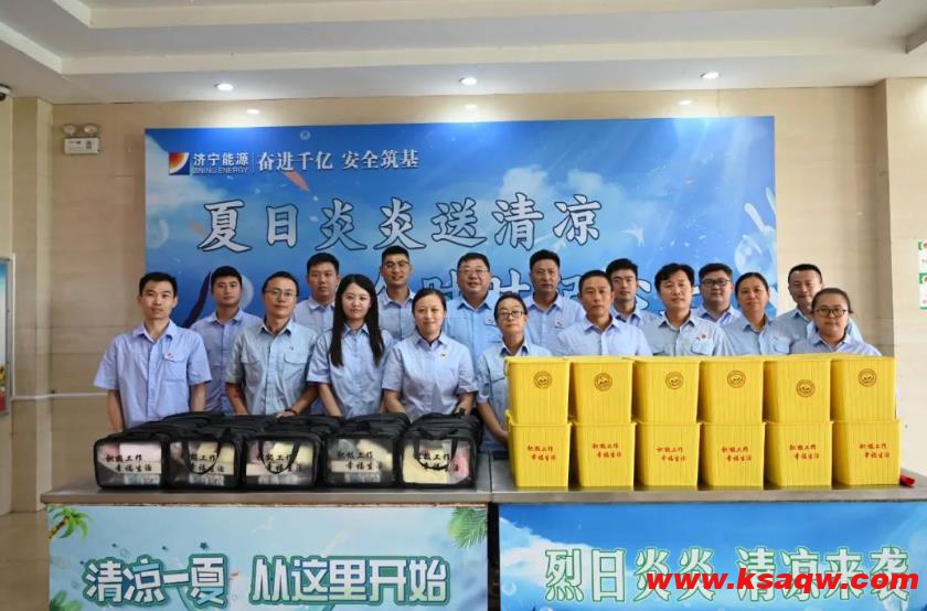 人手一份，安居煤矿又一波清凉送到职工心坎上