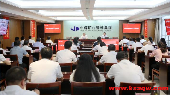 中煤矿建集团举办廉洁从业专题讲座
