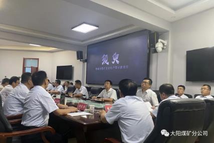 大阳煤矿召开安全事故大反思专题会