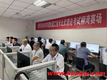 山西焦煤汾西矿业2023年度职工技能大赛轨道工技术比武在柳湾煤矿圆满结束