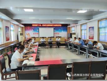 高阳煤矿工会、选煤厂召开行为治理反思会