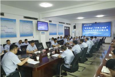 运河煤矿召开九月份生产计划“干部上讲台”专题汇报会