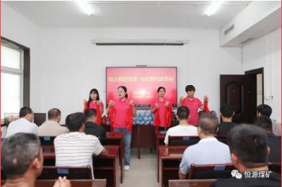 恒源煤矿开展助力“掘进攻坚”和“精品工程”创建协安慰问活动