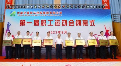 四矿在集团第一届职工运动会中荣获“特别贡献奖”