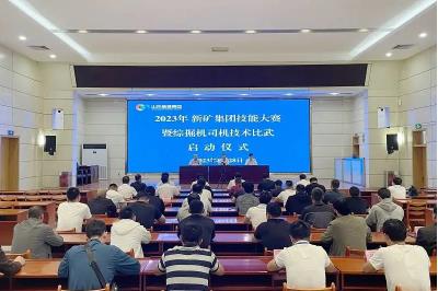 集团公司2023年采煤机司机技能大赛在翟镇煤矿举行
