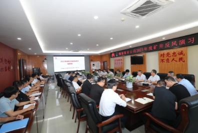 魏墙煤业公司开展反风演习 提高矿井应灾能力