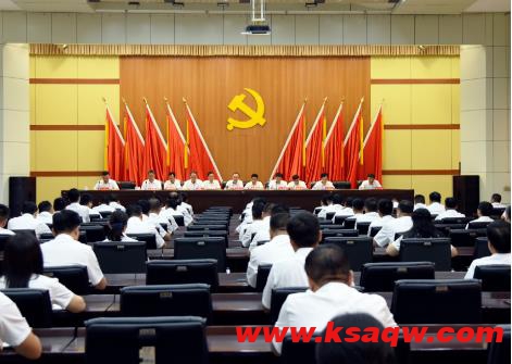 召开九月份工作会议