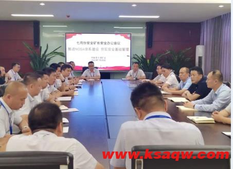 中能袁大滩煤矿：全力以赴保安全稳生产