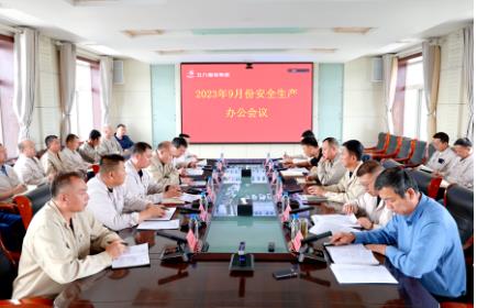 五九煤炭集团公司召开九月份安全生产办公会议