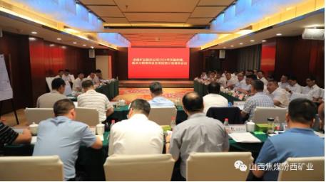 汾西矿业到临汾公司对2024年生产销售、固定资产及各类投资、重点工程重大项目推进建议计划进行调研
