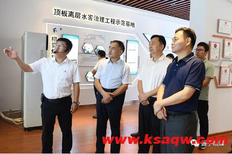 省科学技术厅到集团公司调研煤矿水害防治工作