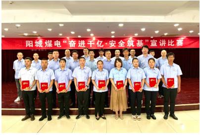 阳城煤电这场演讲比赛让安全意识“声”入人心