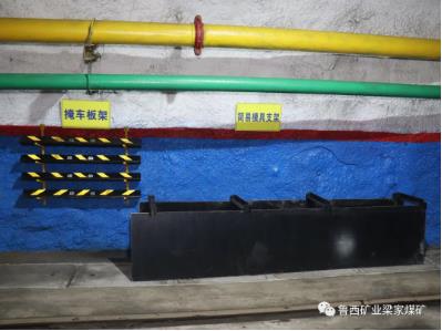 标准化在行动！运输工区协心戮力打造梁家煤矿井下“长安街”