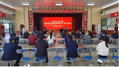 大煤沟煤矿：技能鉴定促提升