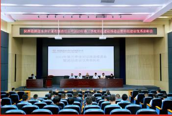 凉水井矿业公司召开2023年第三季度班组建设推进会暨班组建设优秀表彰会