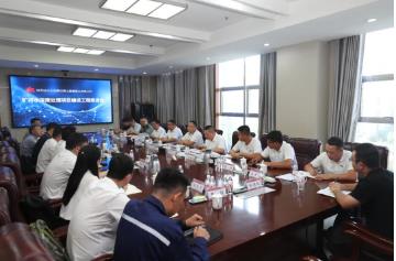 魏墙煤业公司召开矿井水深度处理项目建设工程推进会魏墙煤业公司召开矿井水深度处理项目建设工程推进会