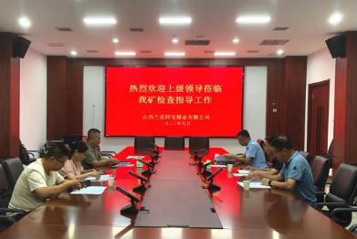 股份公司项目处对兰花同宝煤业进行年度煤矿建设项目专项检查