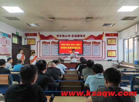 古城煤矿开展形势任务教育进区队活动