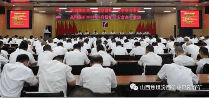 高阳煤矿组织召开九月份矿长安全办公例会