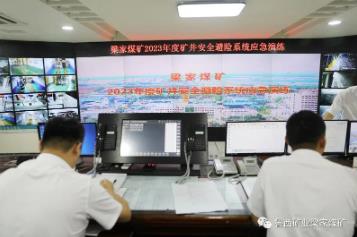 梁家煤矿举办2023年度安全避险系统应急演练