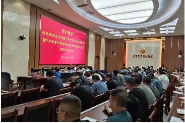 常村煤矿传达贯彻全市有限空间作业安全排查推进暨9月份重大事故隐患专项排查整治工作调度会议精神