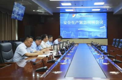 济宁能源组织召开安全生产紧急视频会议