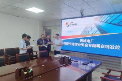 阳城电厂发放“三大行动”明白纸