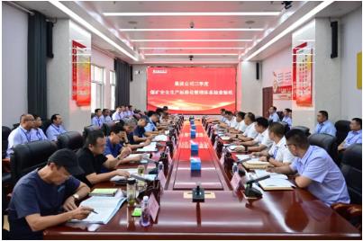 集团公司对金桥煤矿开展第三季度安全生产标准化管理体系检查验收工作