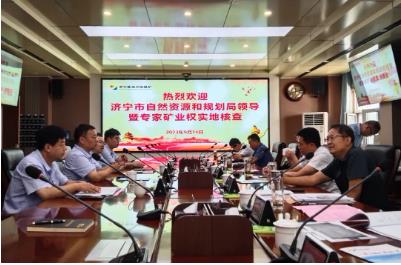 义桥煤矿顺利通过矿业权人勘查开采信息公示核查