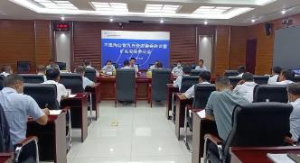 不连沟公司召开9月份安委会会议暨矿长安全办公会