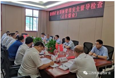 汾西矿业党委书记、董事长要华伟到正晖公司正佳煤业调研督导顶板管理工作