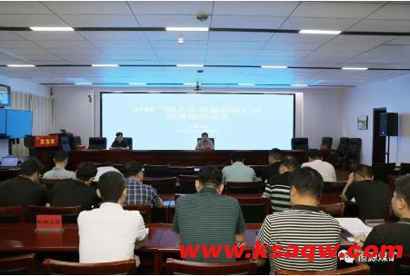恒源煤矿召开对标一流企业价值创造行动推进会 恒源煤矿召开对标一流企业价值创造行动推进会