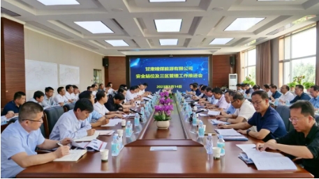 公司安全站位与“三区”管理工作推进会在大水头矿召开