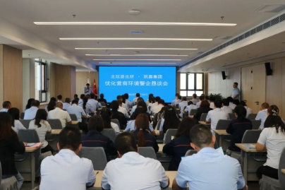 山西凯嘉能源集团公司开展警企合作网络安全、反诈宣传教育培训