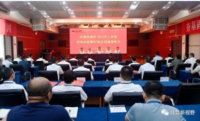 科技创新为矿井发展聚力赋能——钱营孜矿召开二季度科技创新暨技术管理标准化创建表彰会