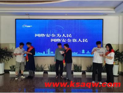 “关注网络安全 共筑幸福矿区”——榆树井煤矿工会组织开展了网络安全宣传教育活动