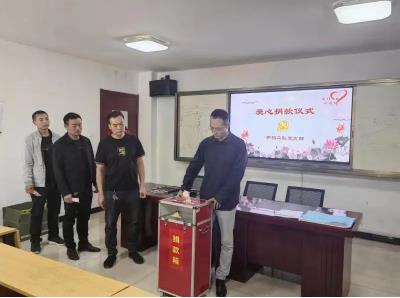 汾源煤业公司开展“爱心捐款”活动