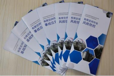 运河煤矿集中发放“三个专项”行动宣传册